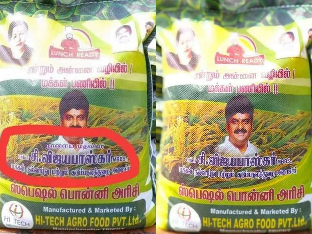 அமைச்சர் குறித்து அவதூறு