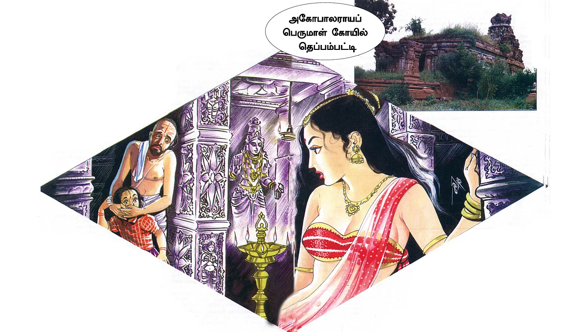 வருச நாட்டு ஜமீன் கதை - 27