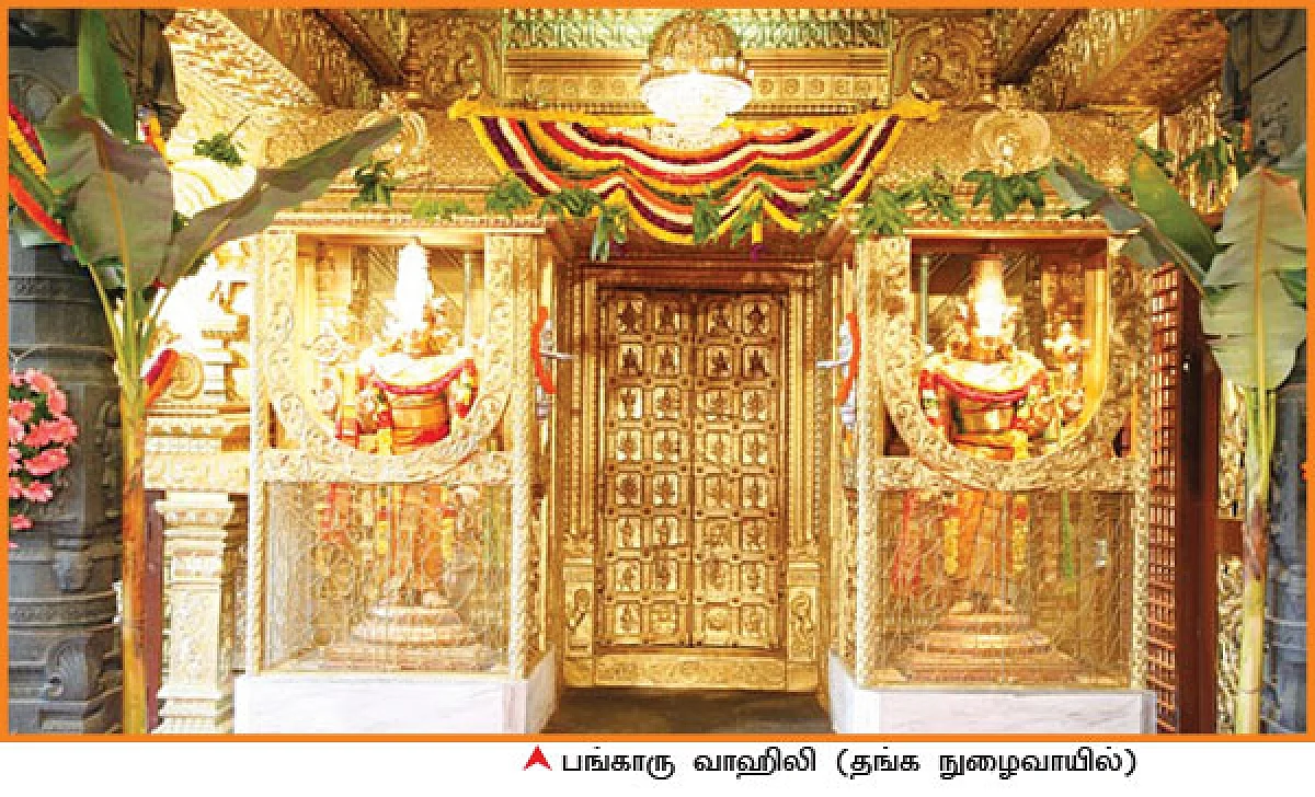 திருப்பதி