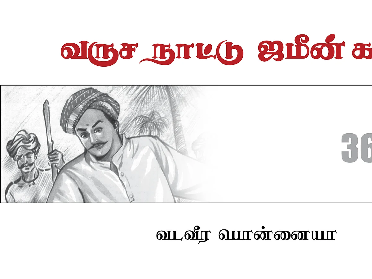 வருச நாட்டு ஜமீன் கதை - 36