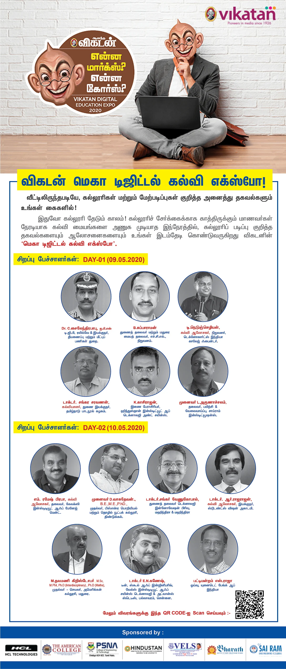 `நல்ல கல்லூரியைத் தேர்வு செய்வது எப்படி..' - ’விகடன் வெபினாரி’ல் டாக்டர் சங்கர சரவணனுடன் உரையாடலாம்!