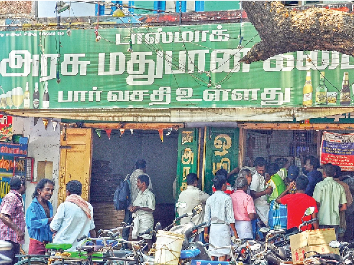 டாஸ்மாக்