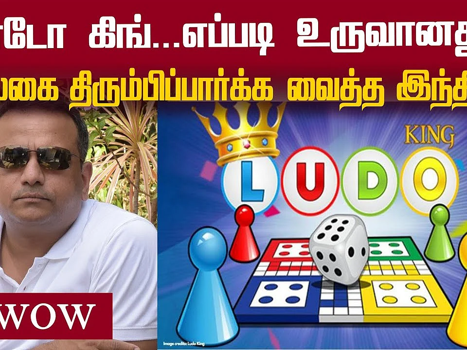 `லூடோ கிங்கின் அபார வளர்ச்சி!’ - யார் இந்த விகாஷ் ஜெய்ஸ்வால்? | Ludo King| Vikash