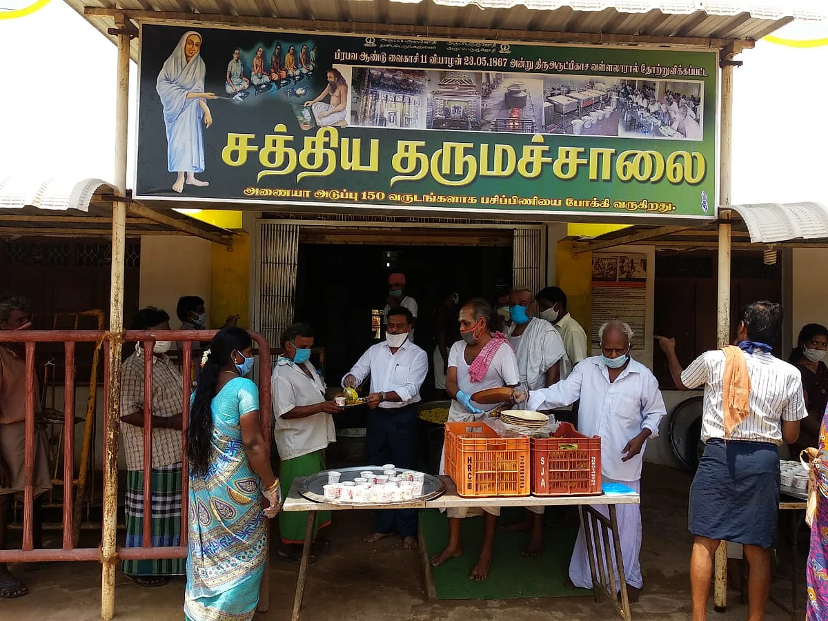 வடலூர் சத்திய தருமசாலை