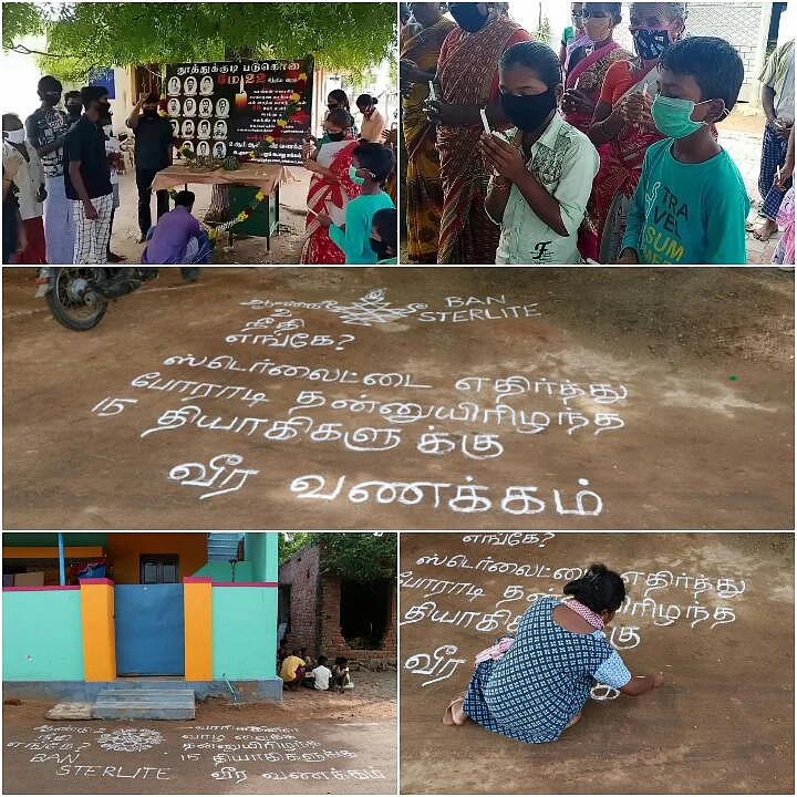 கிராமங்களில் போடப்பட்ட கோலங்கள்