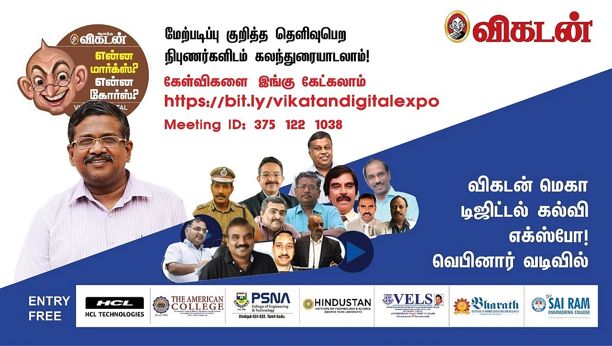 `புது ஐடியாக்களும் திறன்களும் அவசியம்!’ - விகடன் டிஜிட்டல் எக்ஸ்போவில் சங்கர் வேணுகோபால்#EducationExpo #LiveUpdates