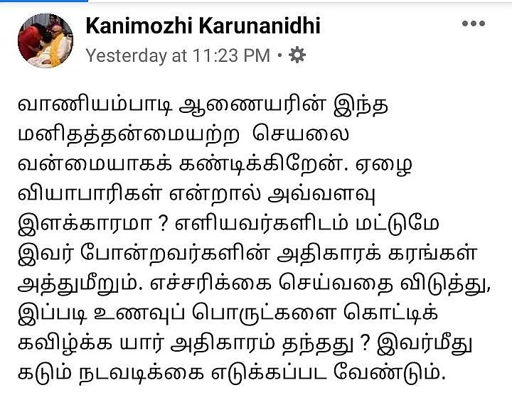 கனிமொழியின் கண்டன பதிவு