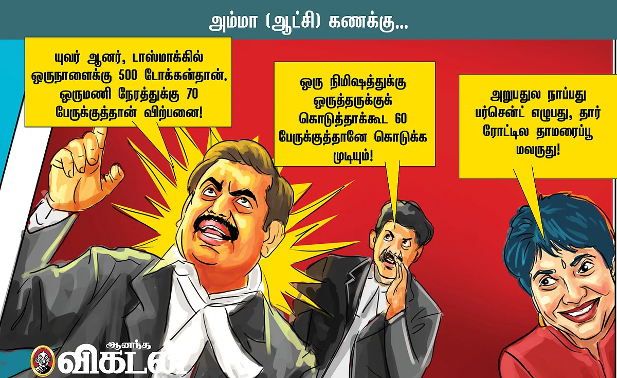 எட்டுமணி சர்க்கார்...