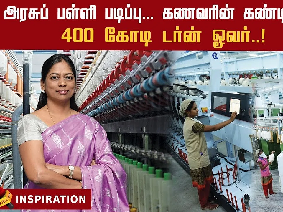 முதலில் 350... இப்போ 1,000 ஊழியர்கள்... உமா சேகரின் Success Story ! | Inspirational Story