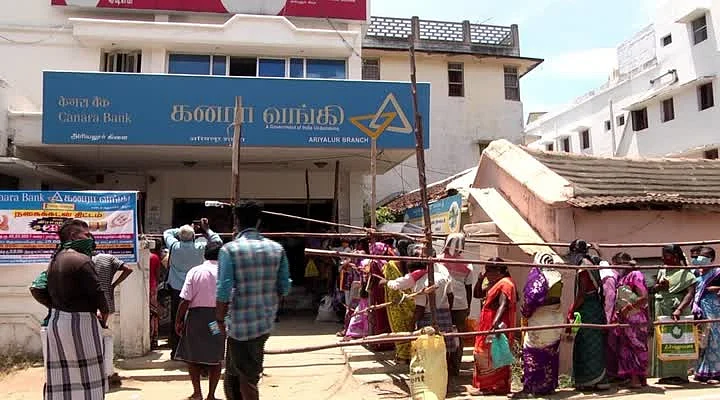 கனரா வங்கி