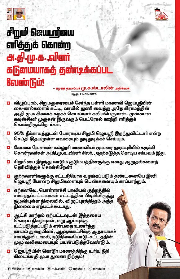 ஸ்டாலின்