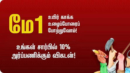 அறப்பணி