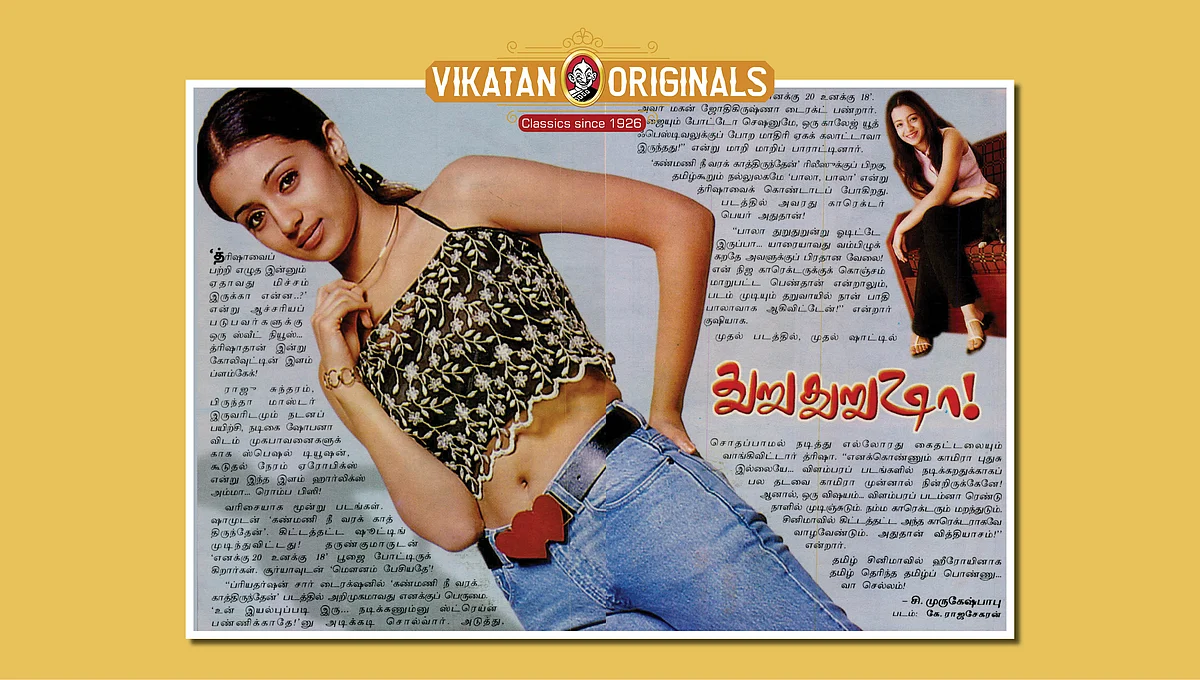 17.3.2002 தேதியிட்ட ஆனந்த விகடன் இதழிலிருந்து...