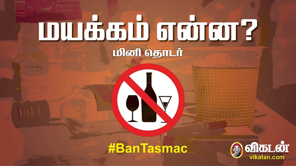 மயக்கம் என்ன? - 2