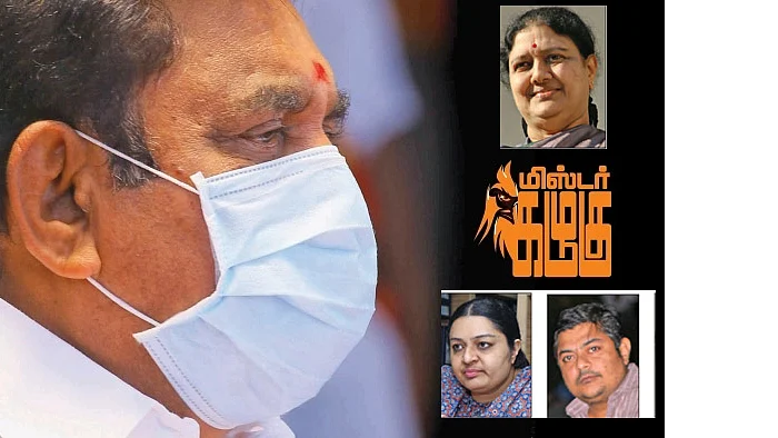 எடப்பாடி