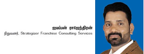 ஃப்ரான்சைஸ் தொழில் - 26 - ஃபிட்னெஸ் துறையில் ஃப்ரான்சைஸ்!