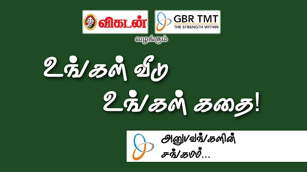 GBR TM