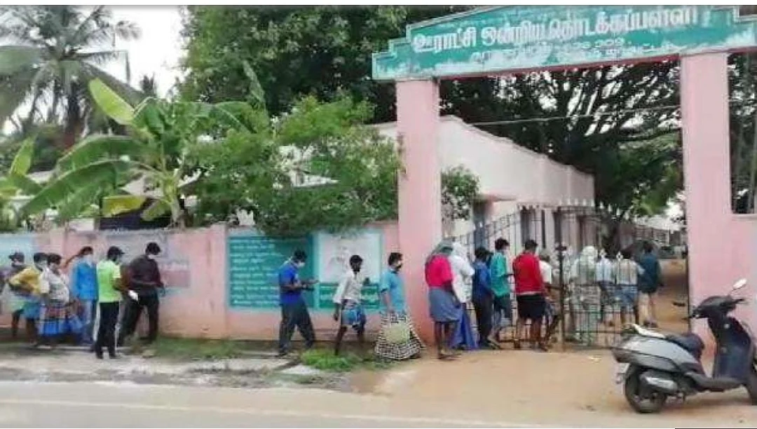 பள்ளிக்கூடம்