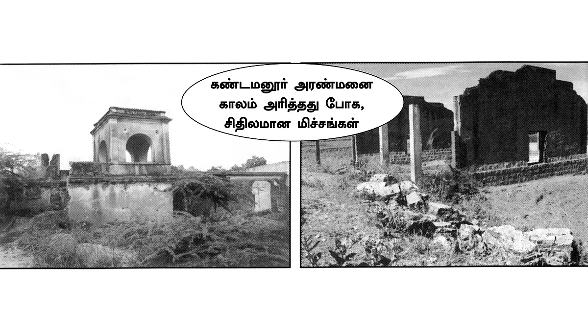 வருச நாட்டு ஜமீன் கதை - 45