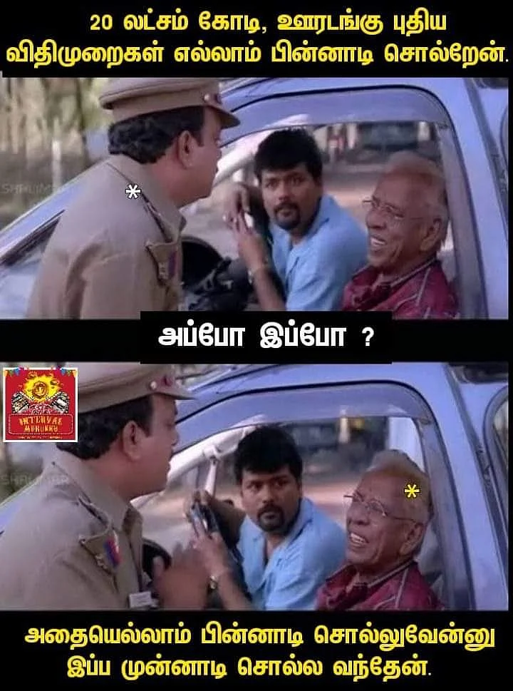 meme