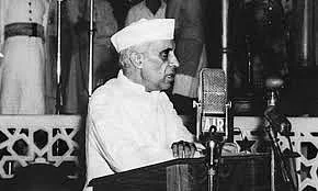 நேரு