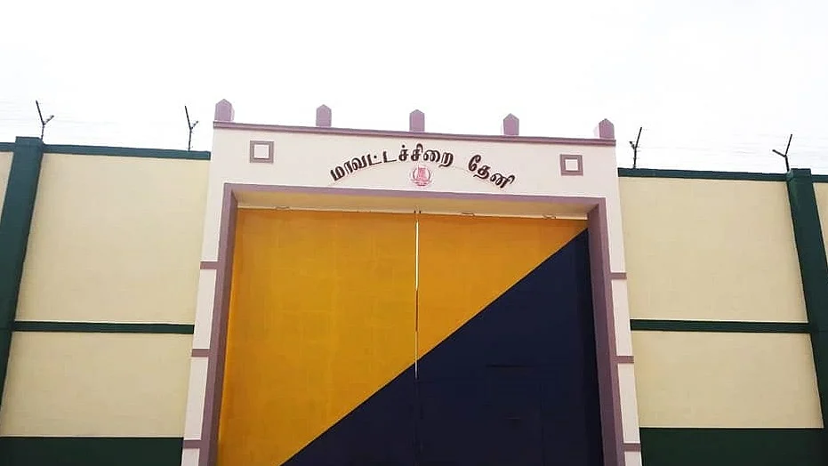 தேனி மாவட்டச் சிறைச்சாலை