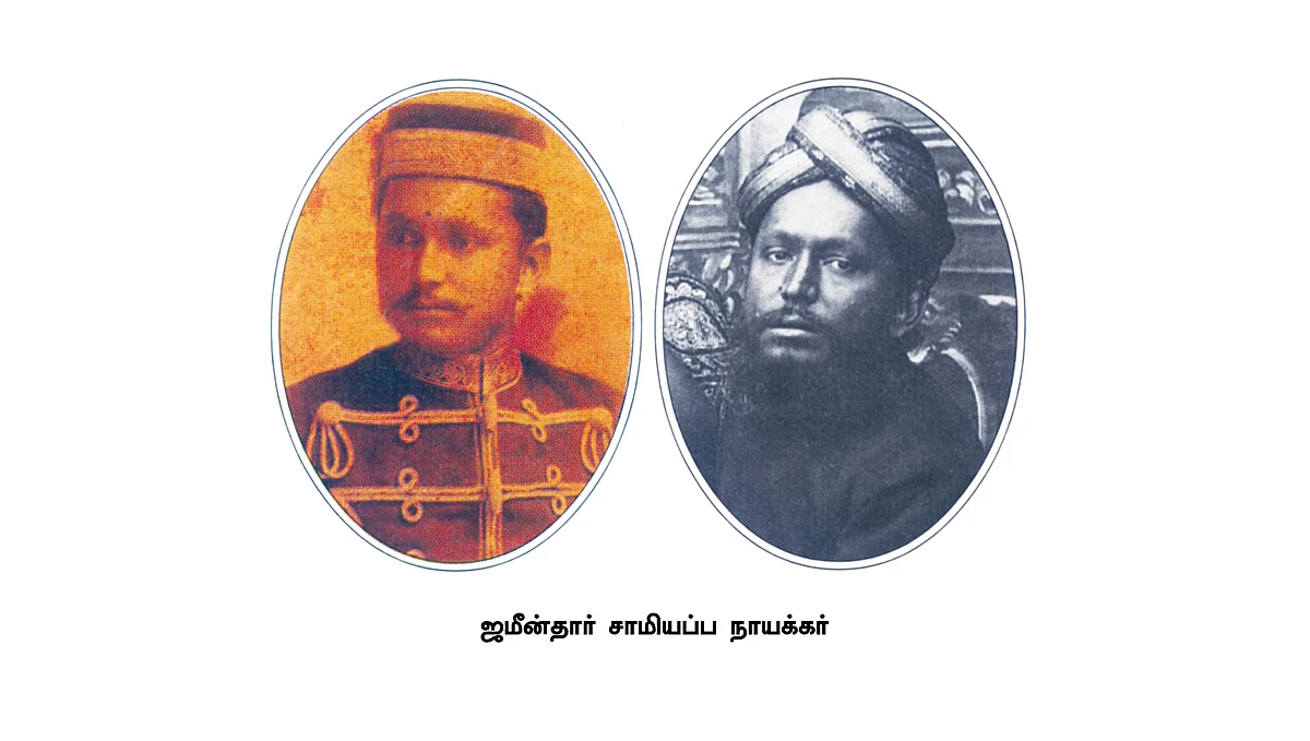 வருச நாட்டு ஜமீன் கதை - 30
