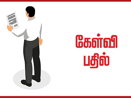 கேள்வி - பதில் : கிரீன் பாண்ட் முதலீடு லாபம் தருமா?
