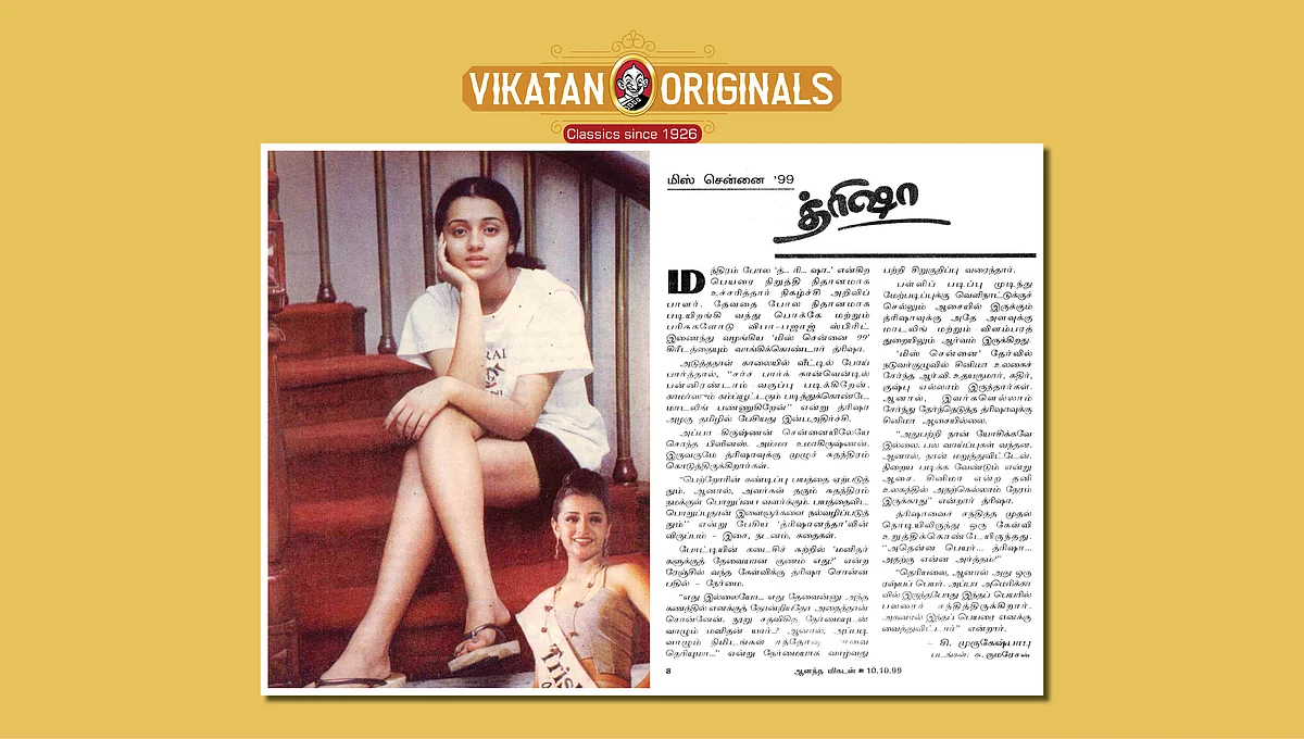 10.10.1999 தேதியிட்ட ஆனந்த விகடன் இதழிலிருந்து...