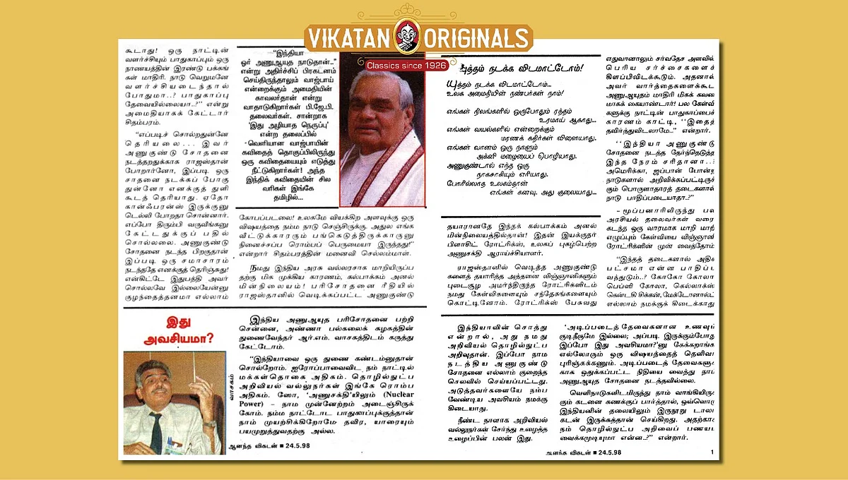 24/05/1998 ஆனந்த விகடன் இதழிலிருந்து...