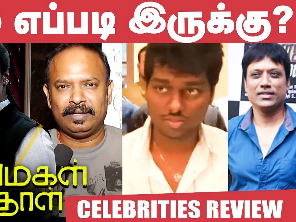 Ponmagal Vandhal Celebrity Review | Atlee | Venkat Prabhu | Jyothika