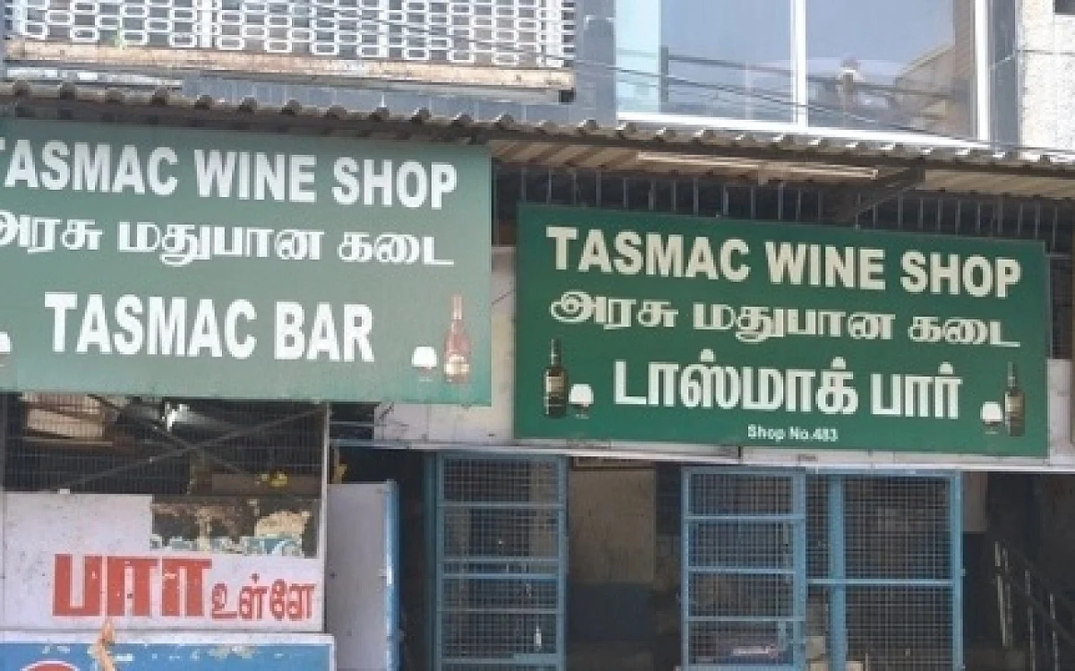 டாஸ்மாக்