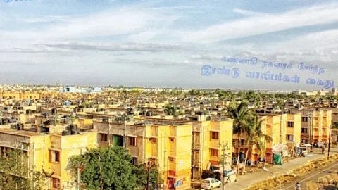 கண்ணகி நகர்