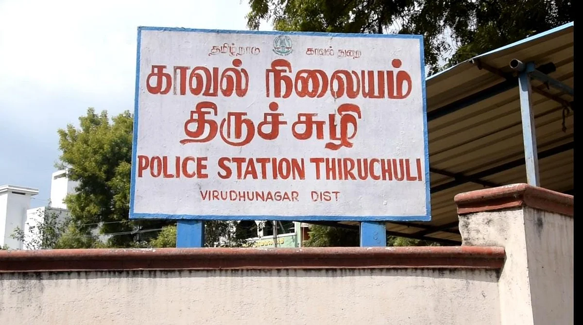 காவல்நிலையம்