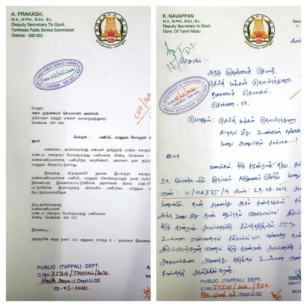 போலி கடிதங்கள்