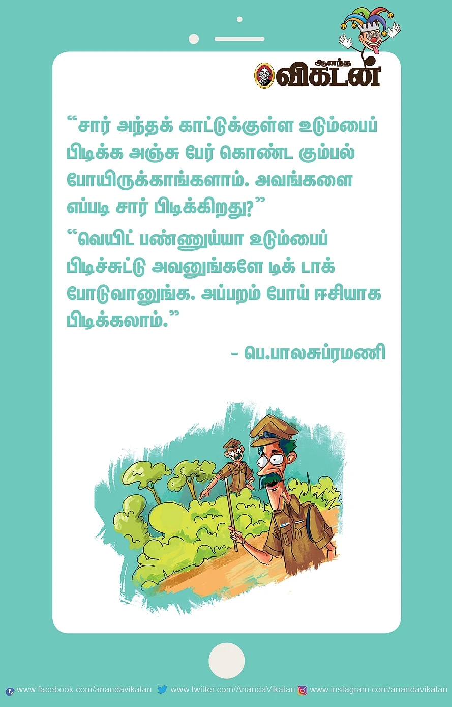 ஜோக்ஸ்