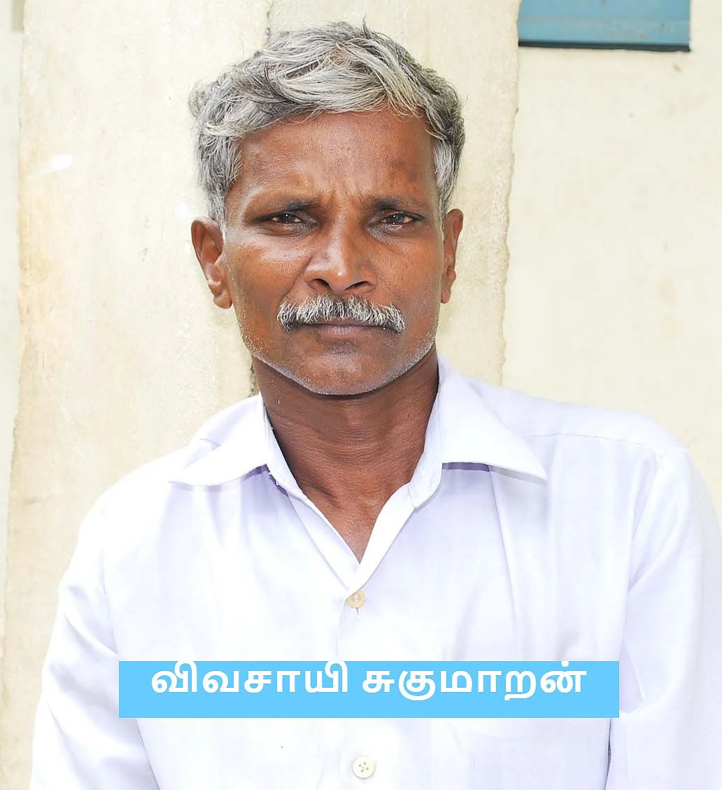 விவசாயி சுகுமாறன்