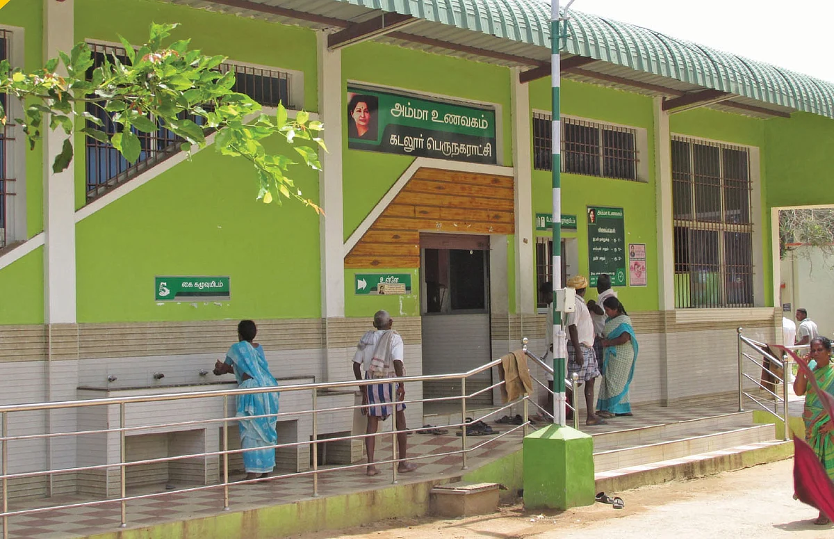 அம்மா உணவகம்
