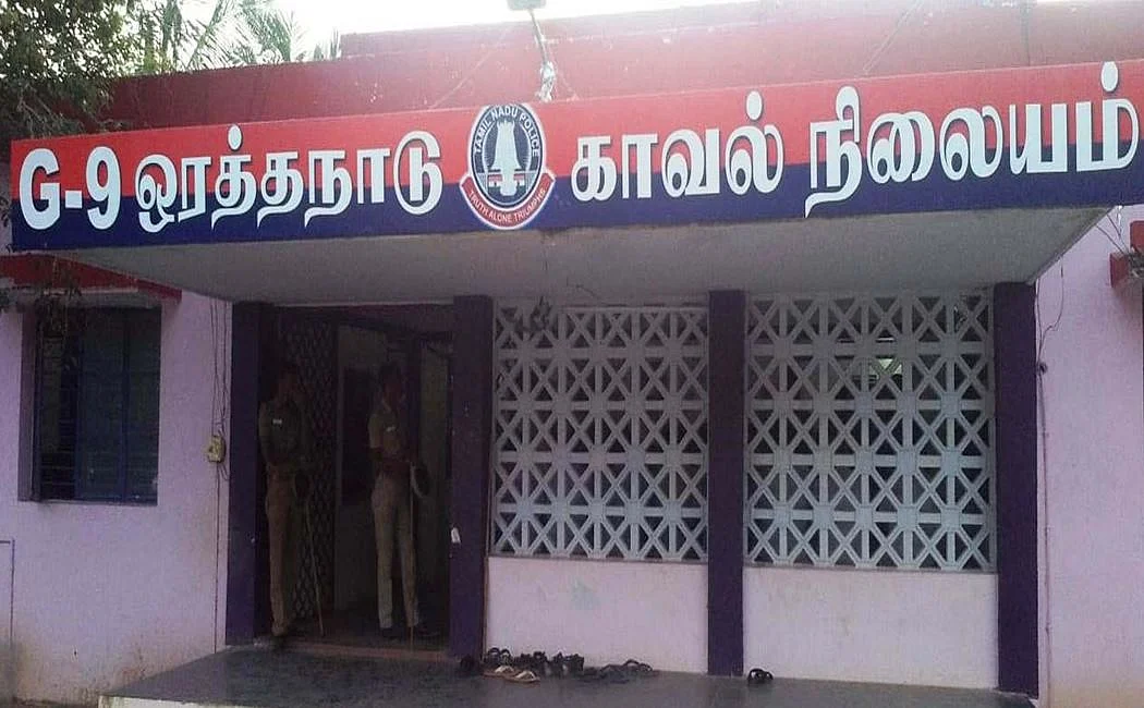 போலீஸ் ஸ்டேஷன்