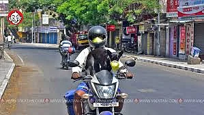 ஊரடங்கு