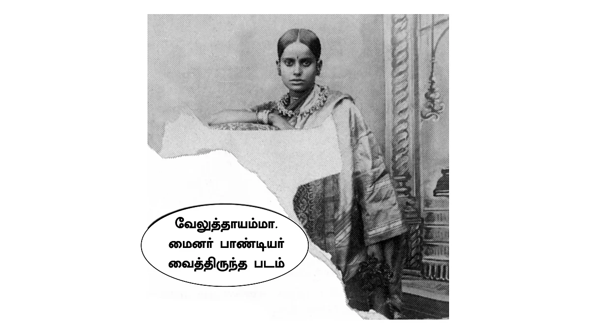 வருச நாட்டு ஜமீன் கதை - 45