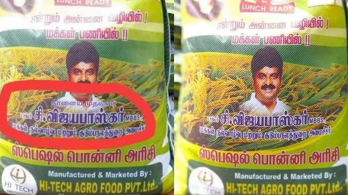 அமைச்சர் குறித்து அவதூறு