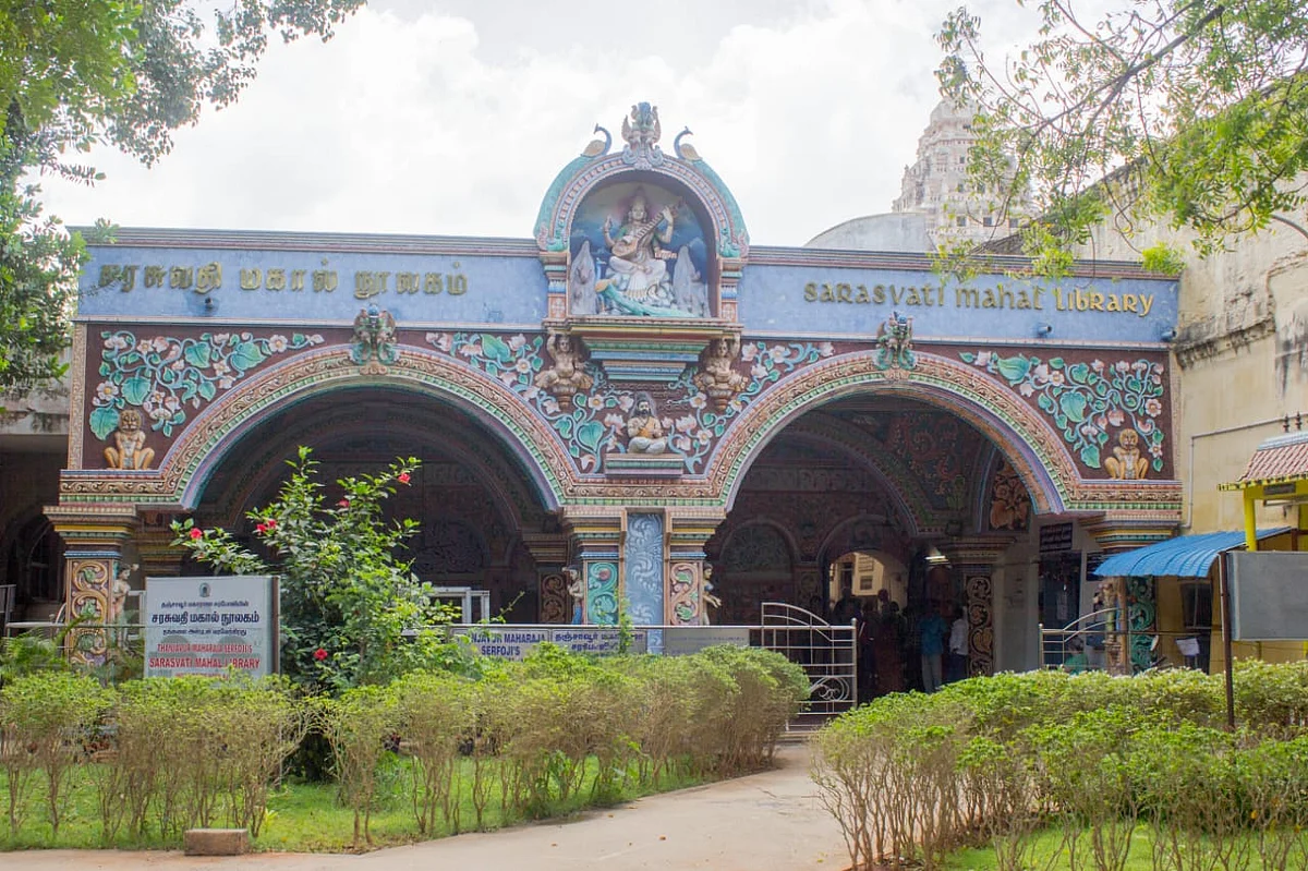 சரஸ்வதி மஹால் நூலகம்
