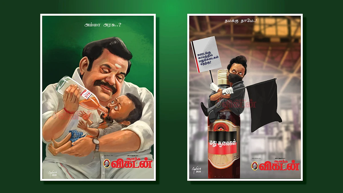விகடன் கார்ட்டூன்