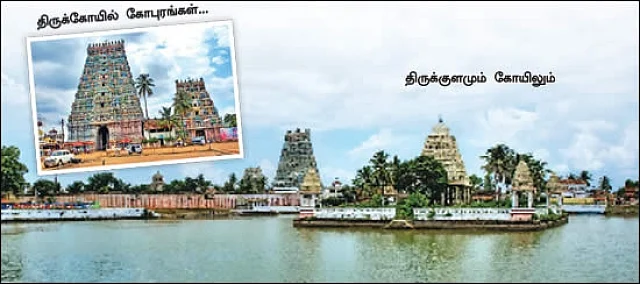 காளையார்கோயில்