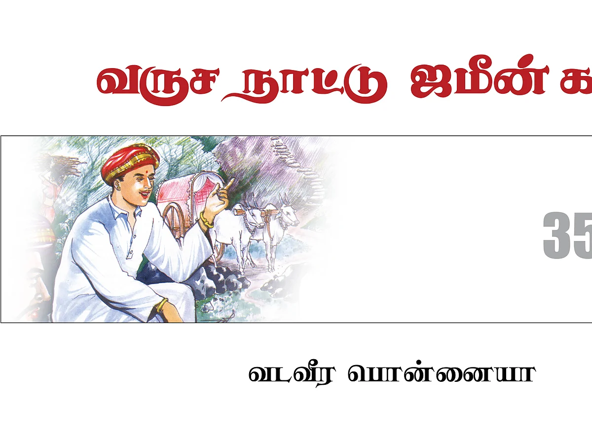 வருச நாட்டு ஜமீன் கதை - 35
