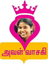 அவள் வாசகி: மீண்டும் பள்ளிப்பருவம்!