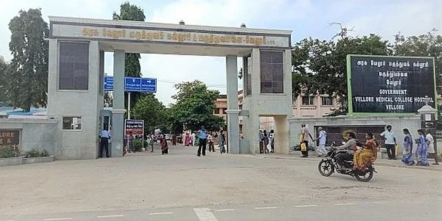 வேலூர் அரசு மருத்துவமனை