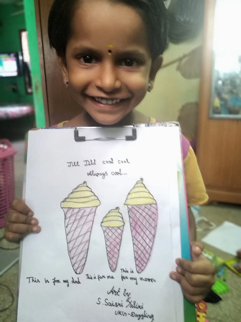 ஜில் ஜில் கூல் கூல் ஐஸ்க்ரீம்