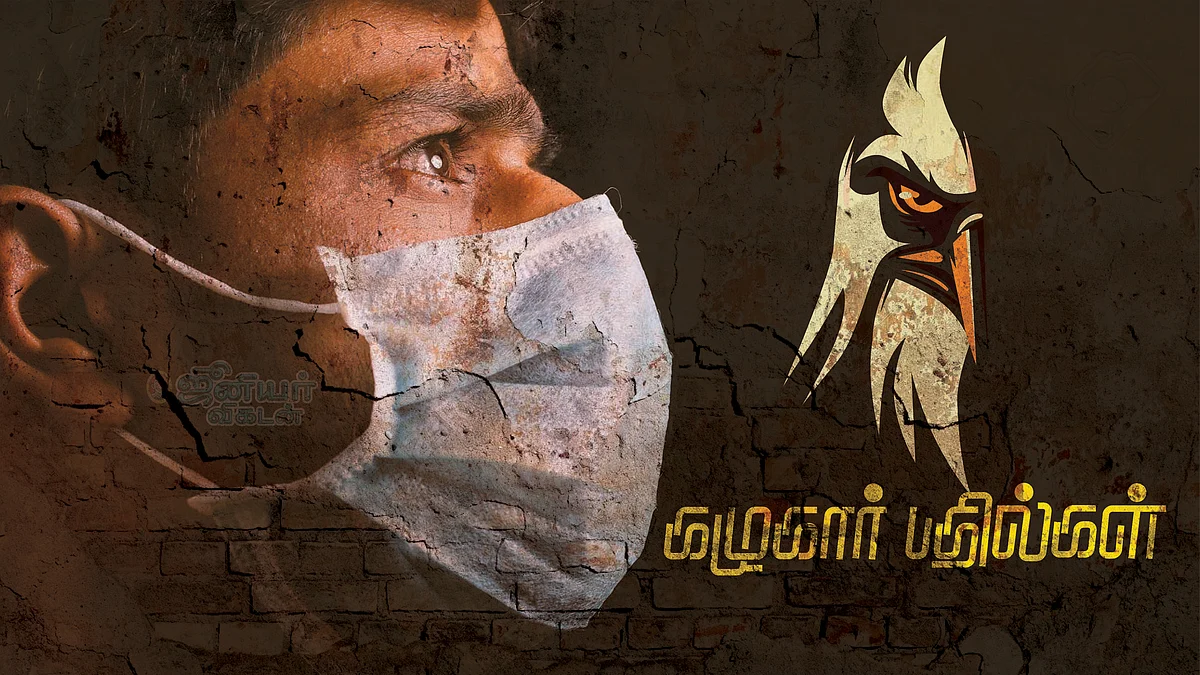 கழுகார் பதில்கள்